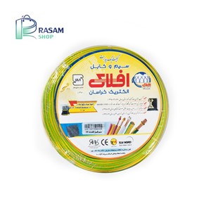 سیم ارت 2.5 افلاک الکتریک