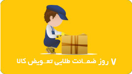 ارسال رایگان خرید اینترنتی در مشهد