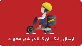 ضمانت طلایی تعویض کالا